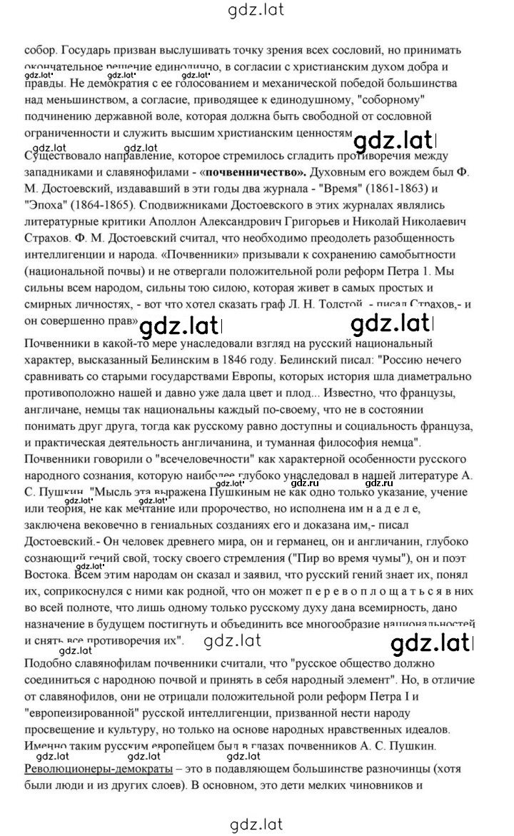 Решение задания № 433 — страница 14