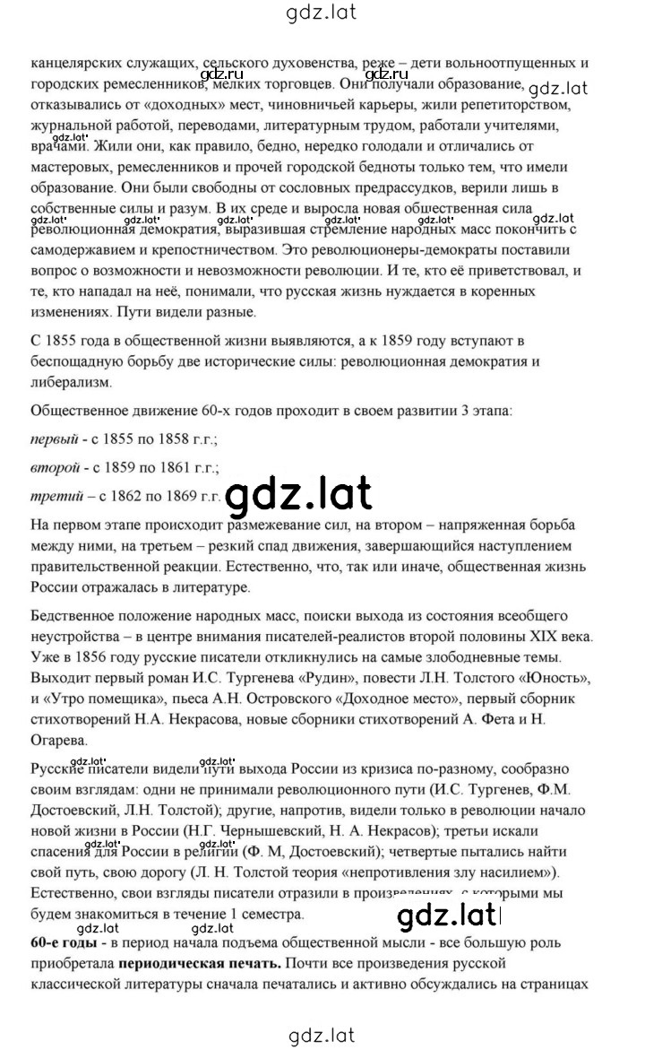Решение задания № 433 — страница 15