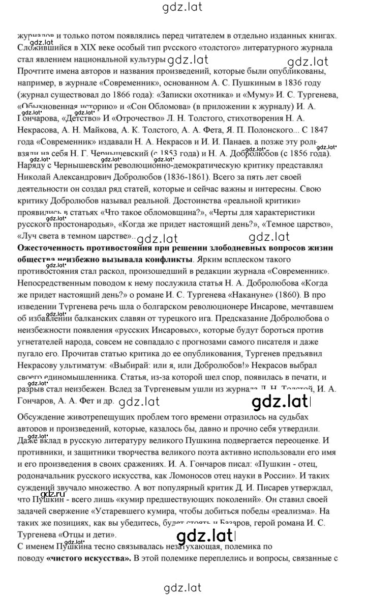 Решение задания № 433 — страница 16