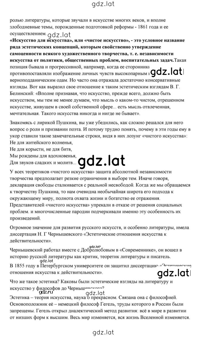 Решение задания № 433 — страница 17