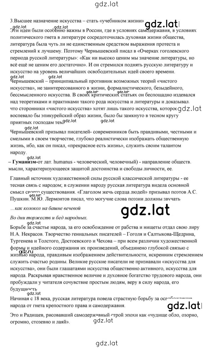 Решение задания № 433 — страница 19