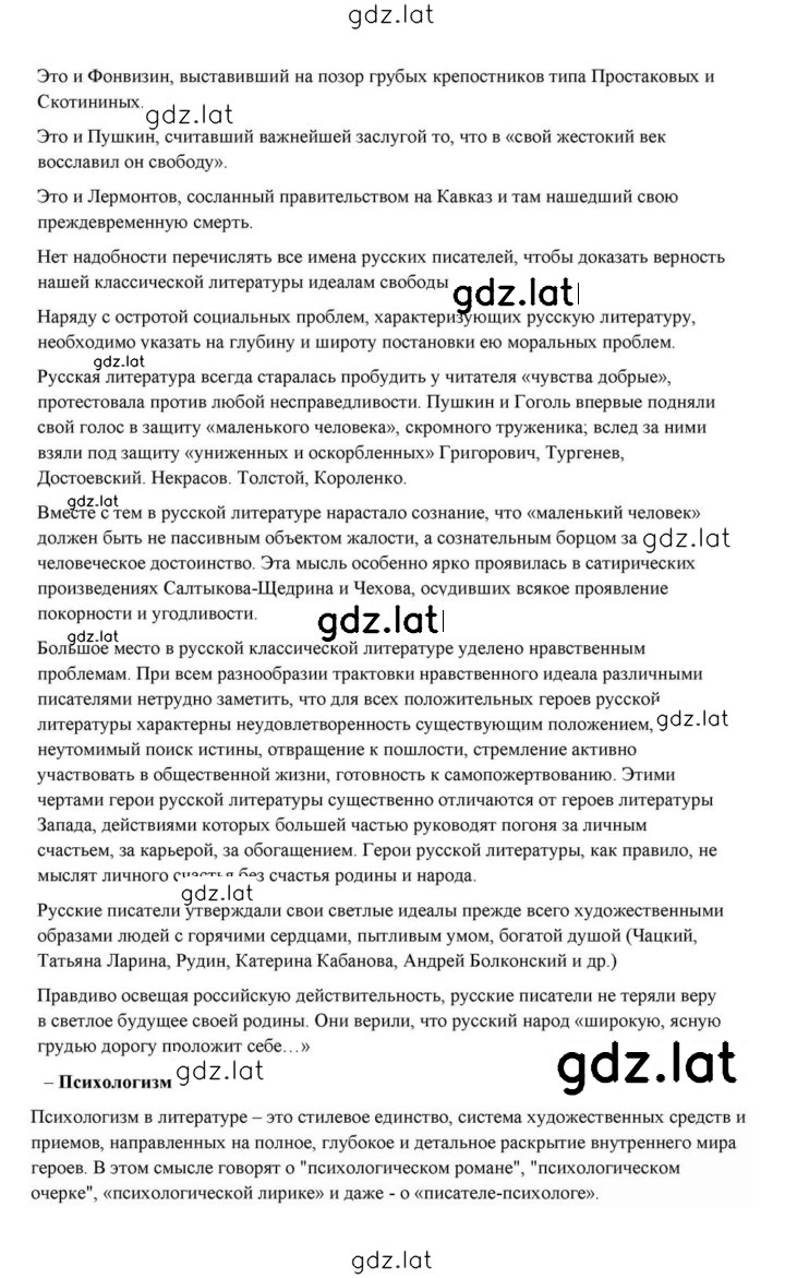 Решение задания № 433 — страница 20