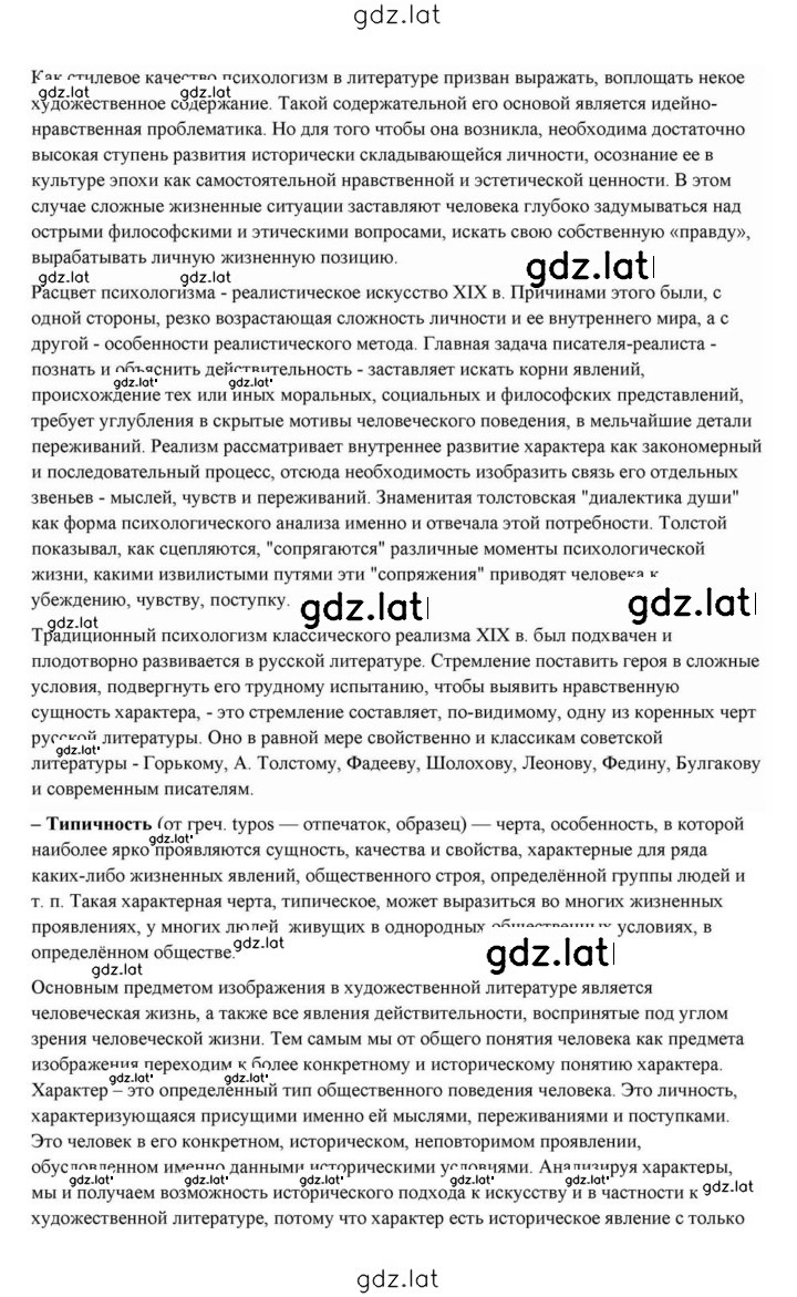 Решение задания № 433 — страница 21
