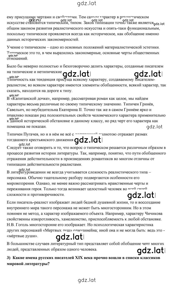 Решение задания № 433 — страница 22