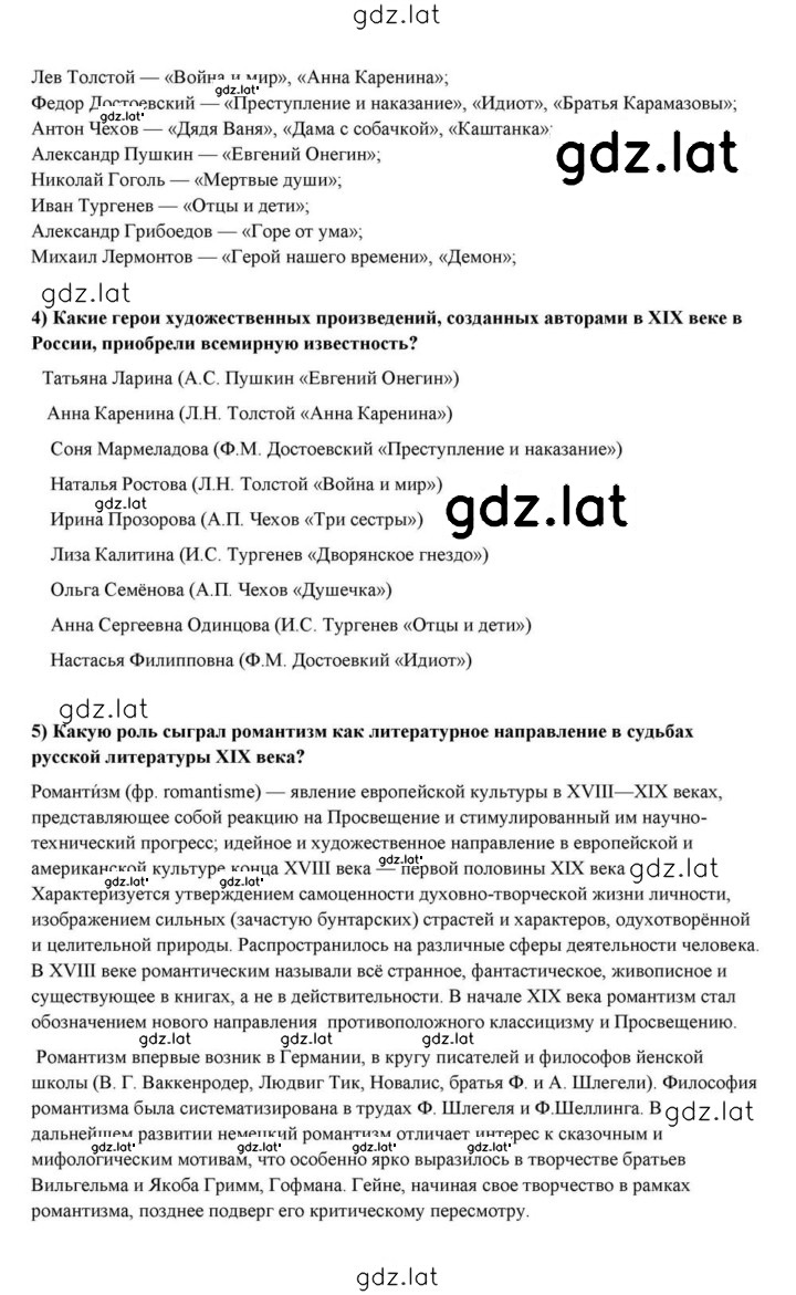 Решение задания № 433 — страница 23