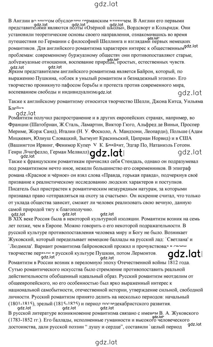 Решение задания № 433 — страница 24