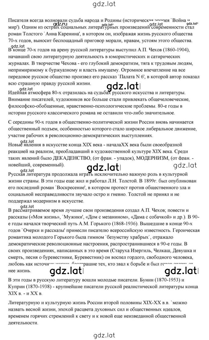 Решение задания № 433 — страница 26