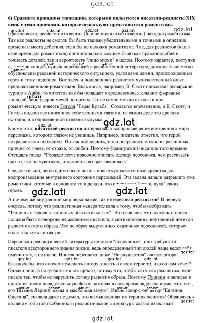 Решение задания № 433 — страница 27