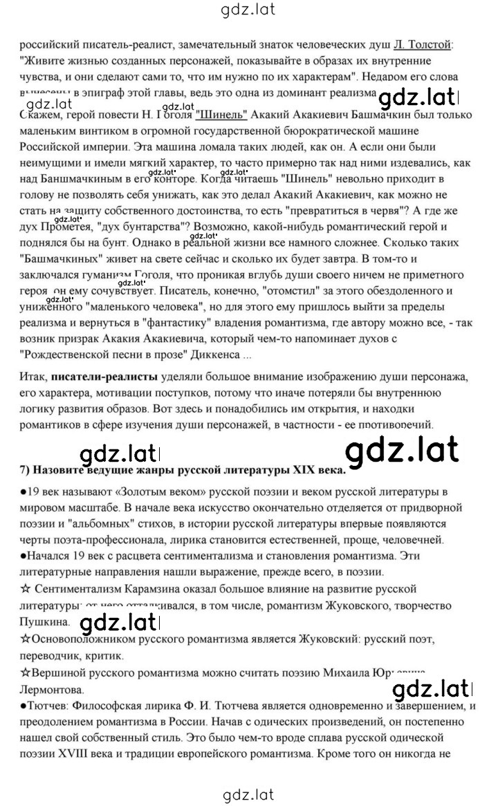 Решение задания № 433 — страница 28