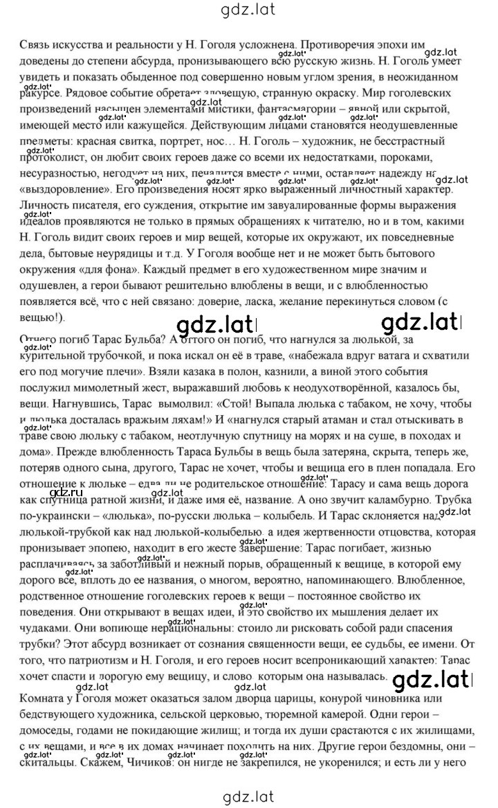 Решение задания № 433 — страница 30