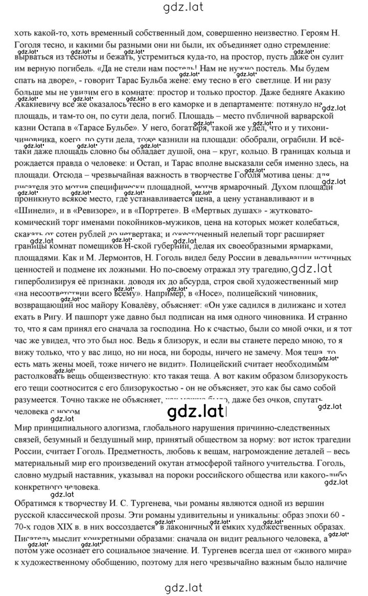 Решение задания № 433 — страница 31