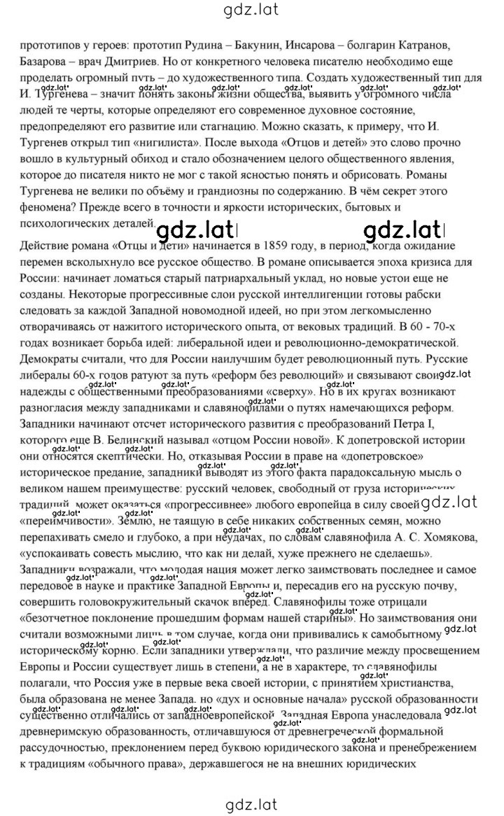 Решение задания № 433 — страница 32