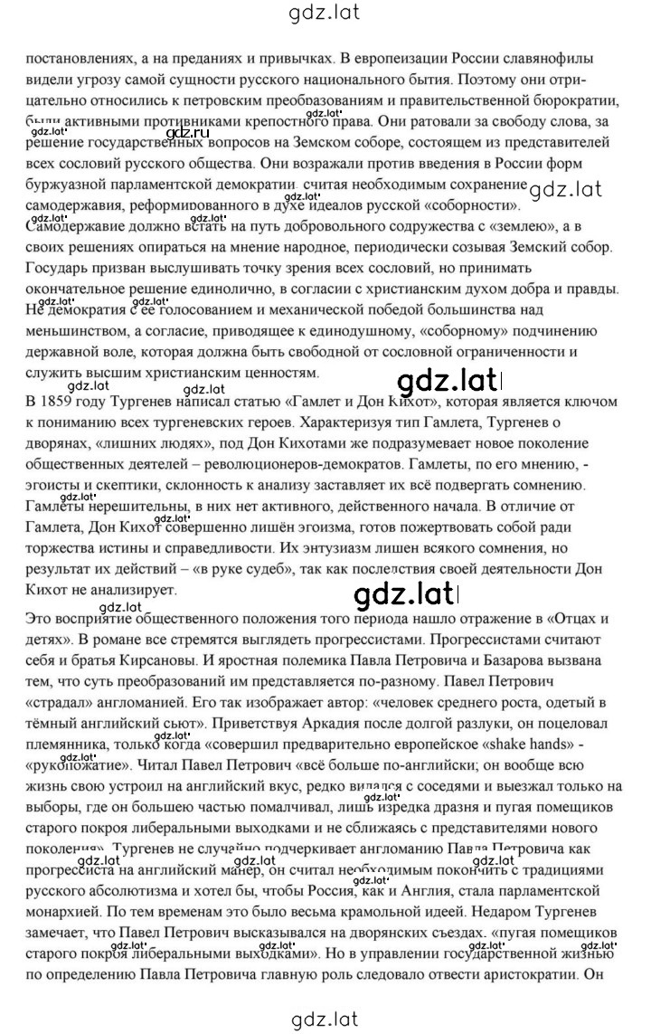 Решение задания № 433 — страница 33