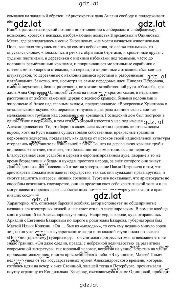 Решение задания № 433 — страница 34