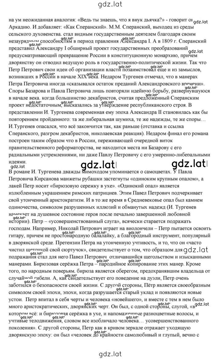 Решение задания № 433 — страница 35