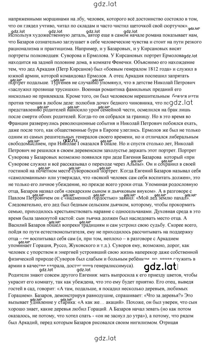 Решение задания № 433 — страница 36