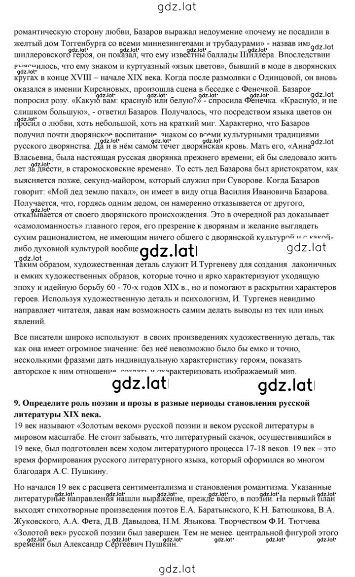 Решение задания № 433 — страница 37