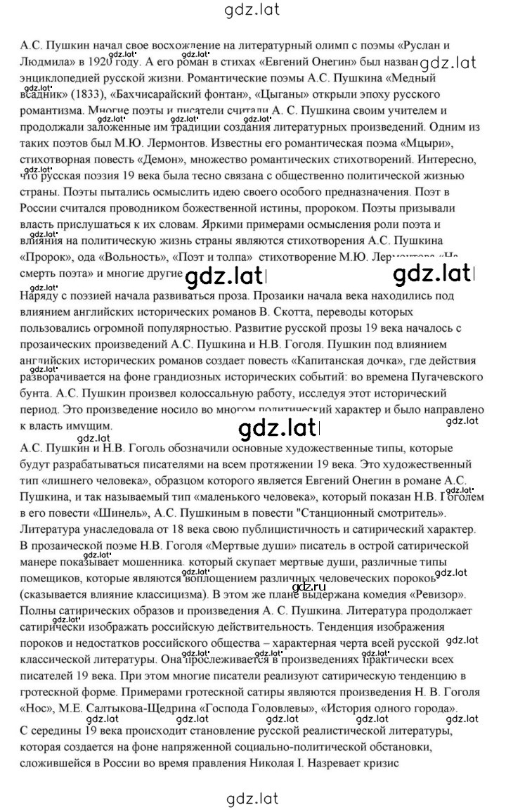 Решение задания № 433 — страница 38