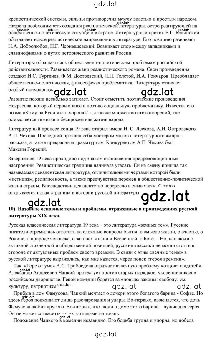 Решение задания № 433 — страница 39
