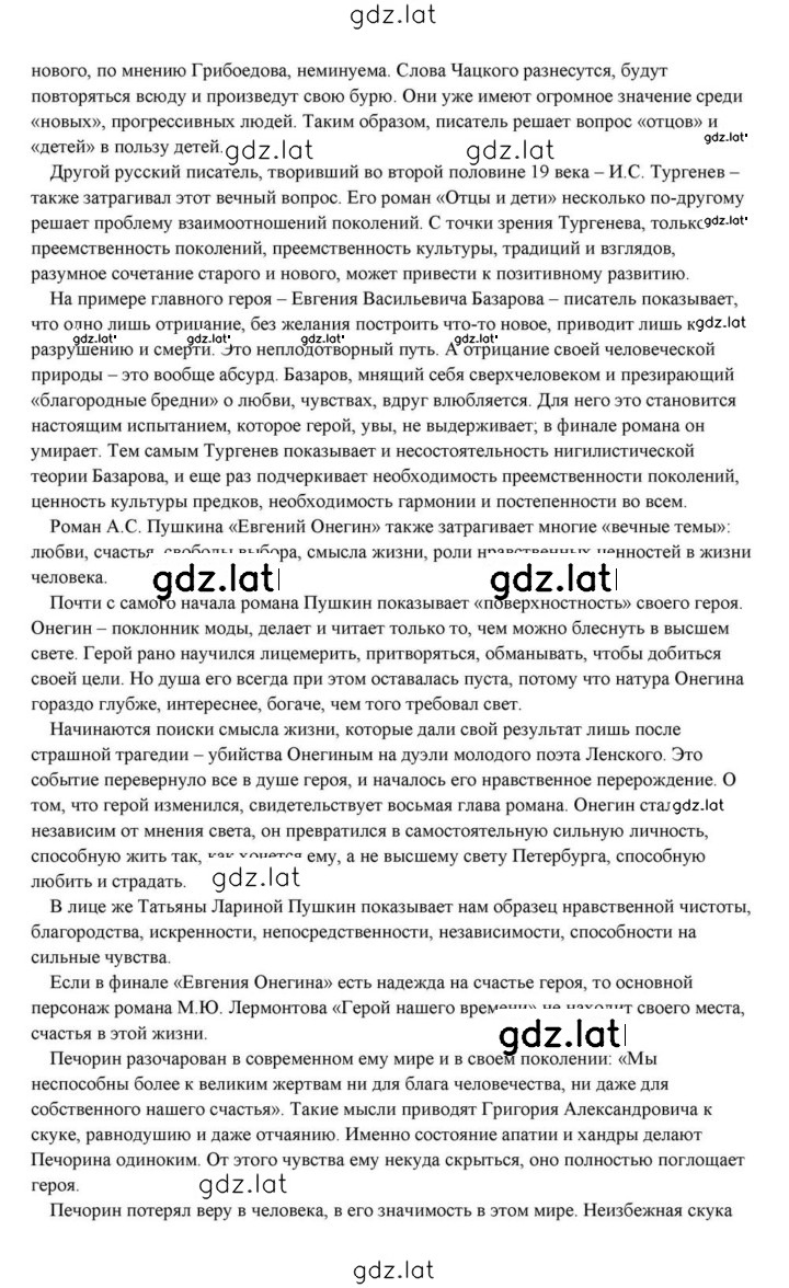 Решение задания № 433 — страница 40