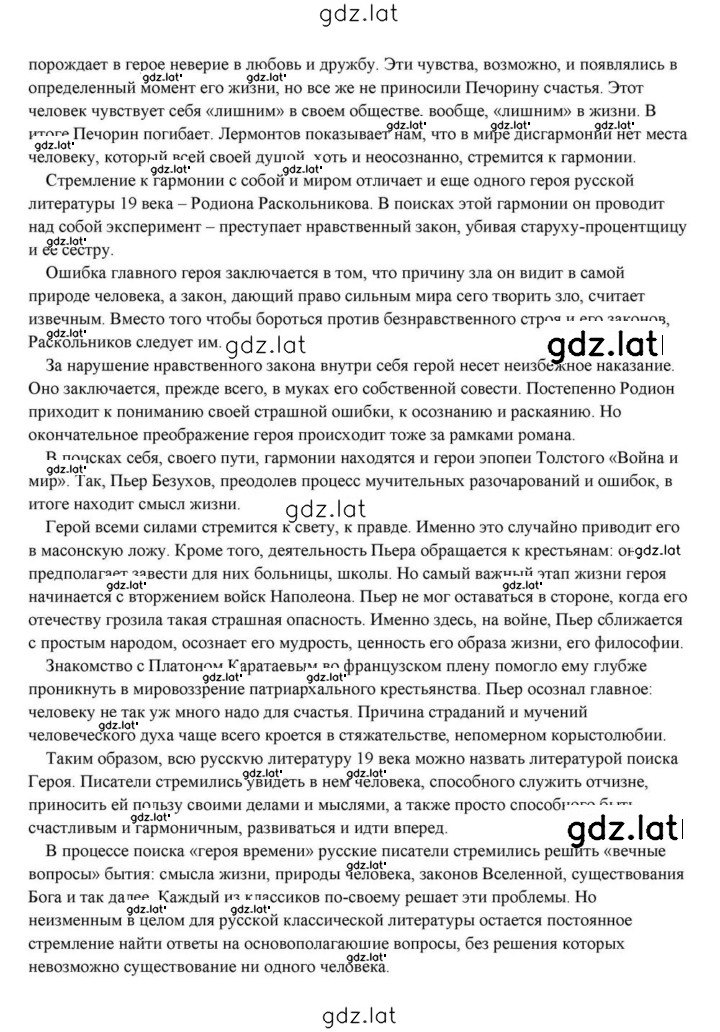 Решение задания № 433 — страница 41