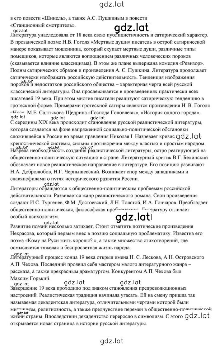Решение задания № 434 — страница 2