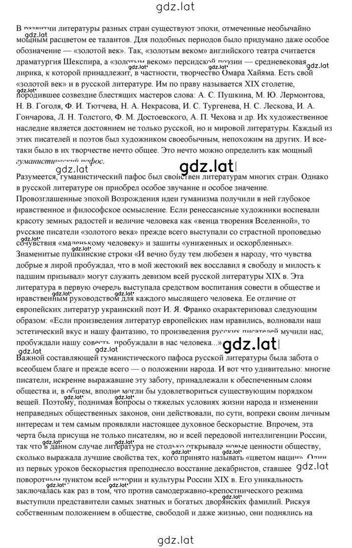 Решение задания № 434 — страница 3
