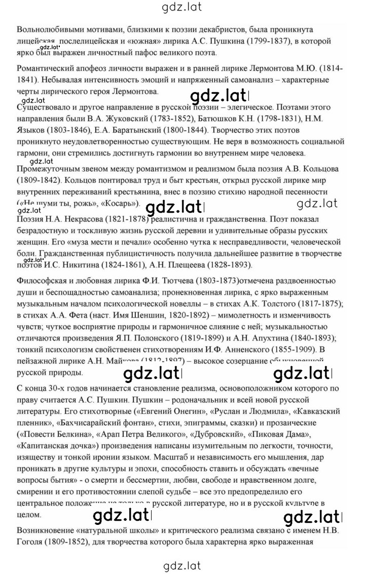 Решение задания № 434 — страница 5