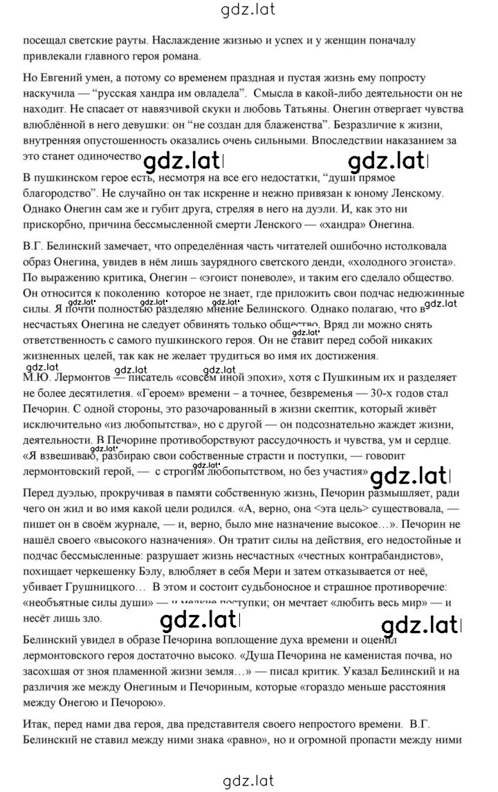Решение задания № 434 — страница 9