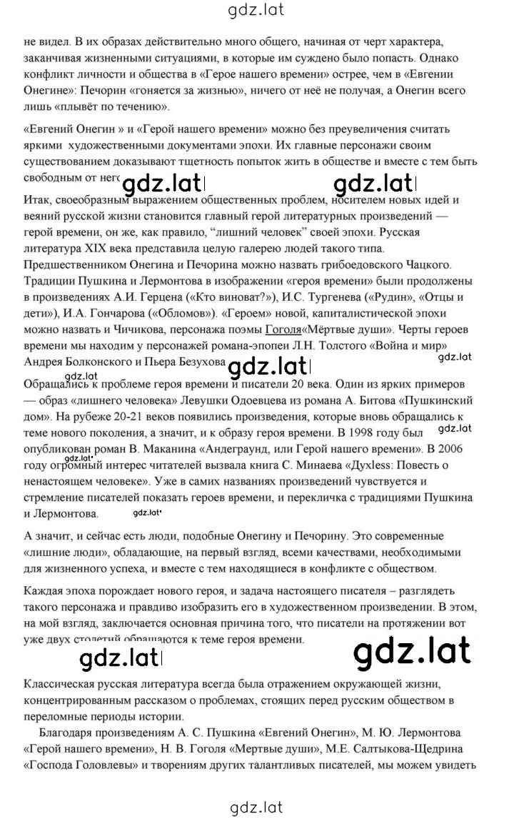 Решение задания № 434 — страница 10