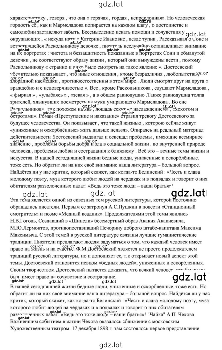 Решение задания № 434 — страница 14