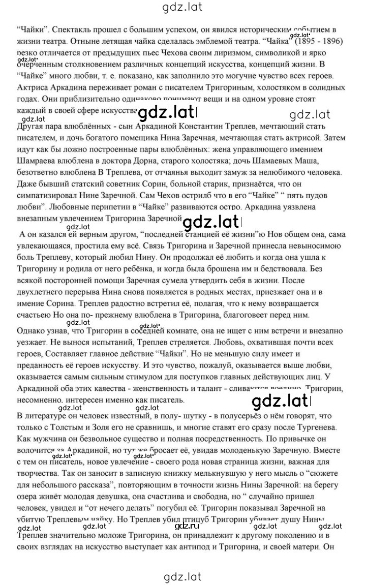 Решение задания № 434 — страница 15