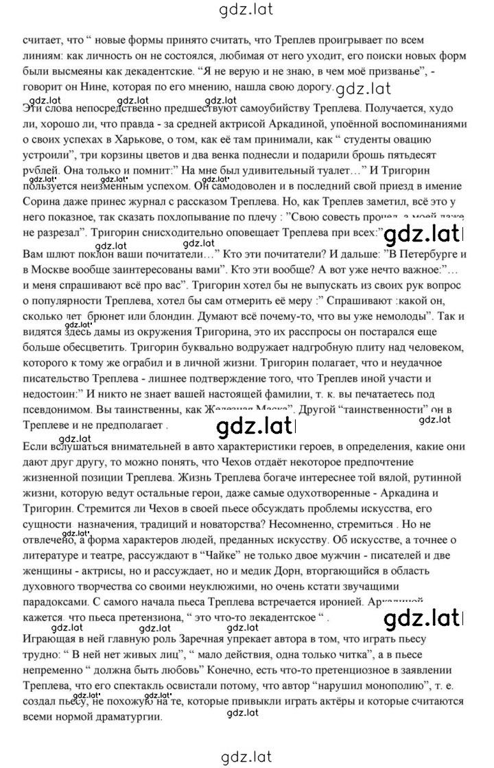 Решение задания № 434 — страница 16