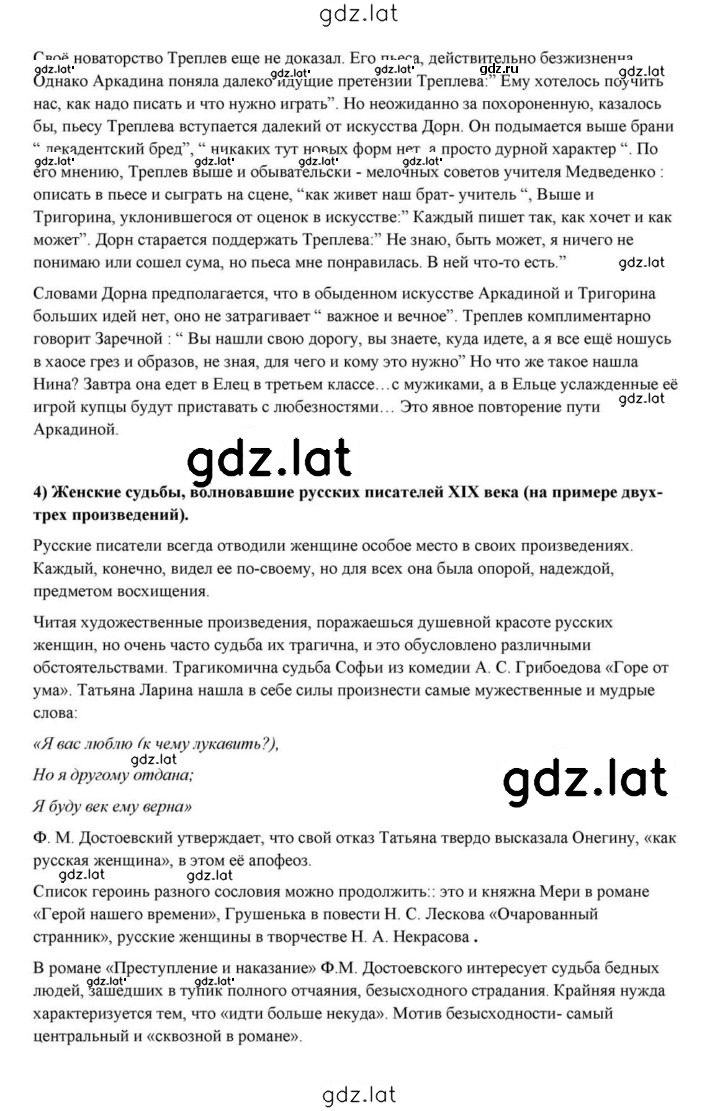 Решение задания № 434 — страница 17