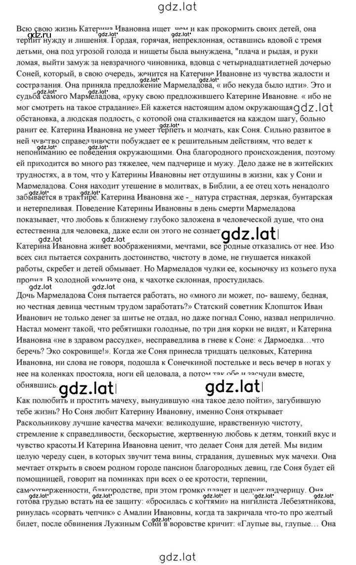 Решение задания № 434 — страница 18