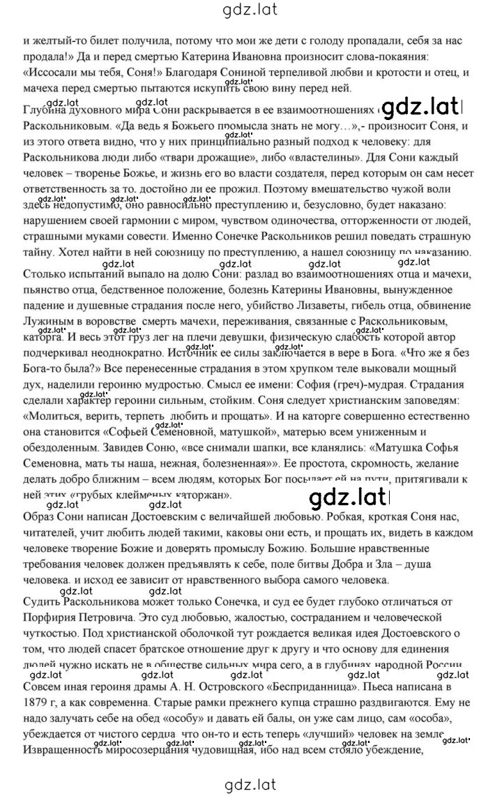 Решение задания № 434 — страница 19