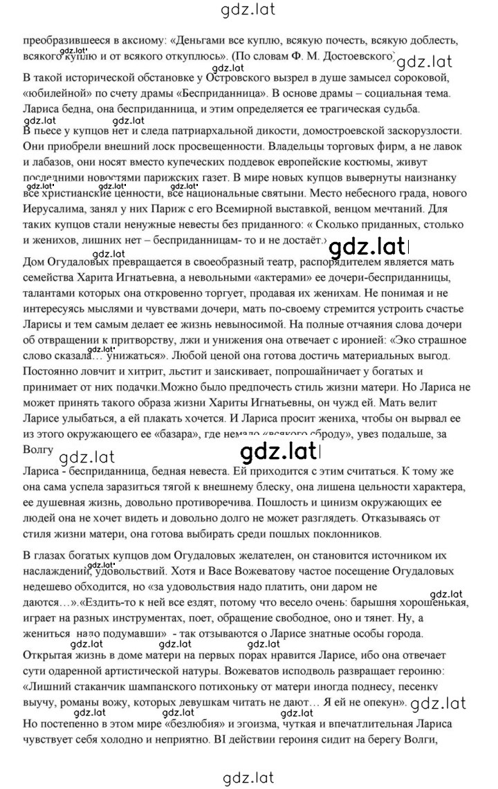 Решение задания № 434 — страница 20
