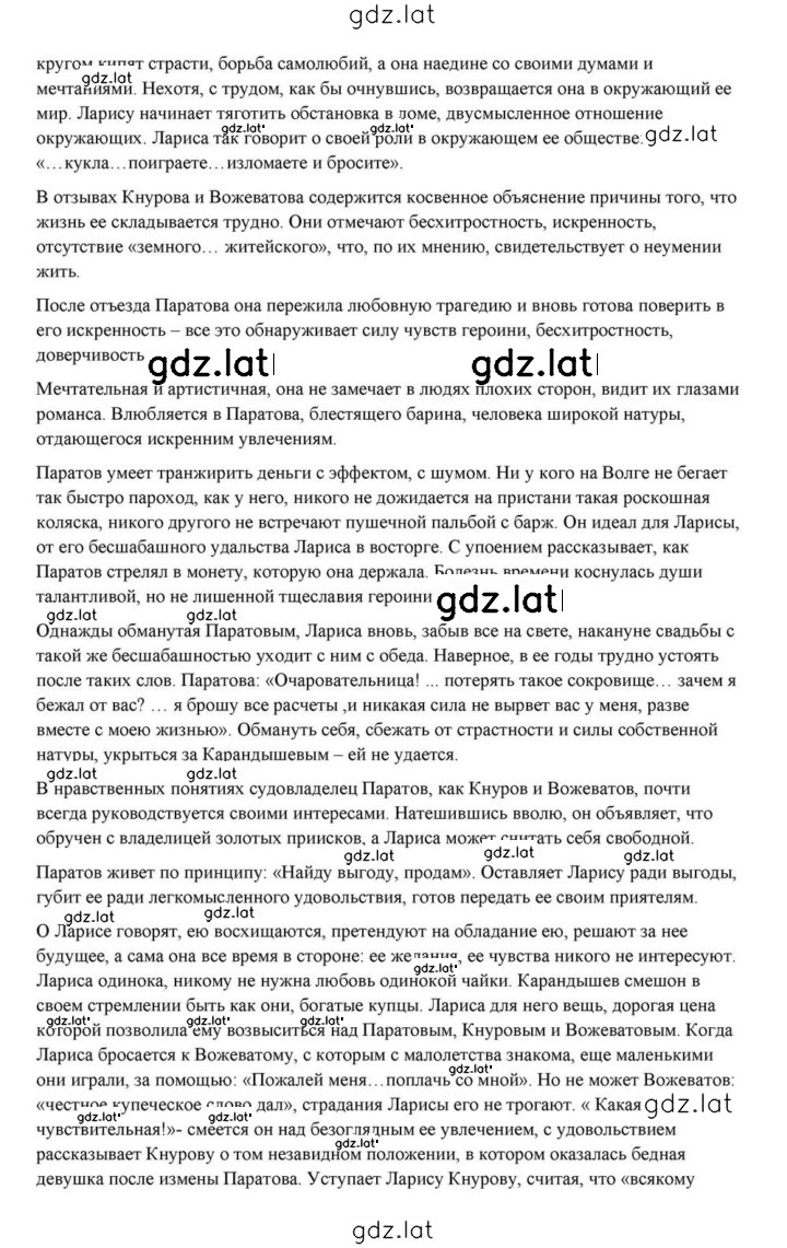 Решение задания № 434 — страница 21