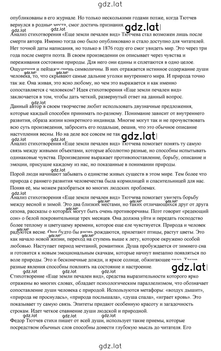 Решение задания № 434 — страница 23