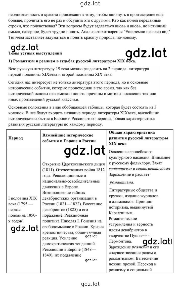 Решение задания № 434 — страница 24