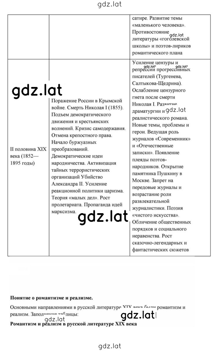 Решение задания № 434 — страница 25