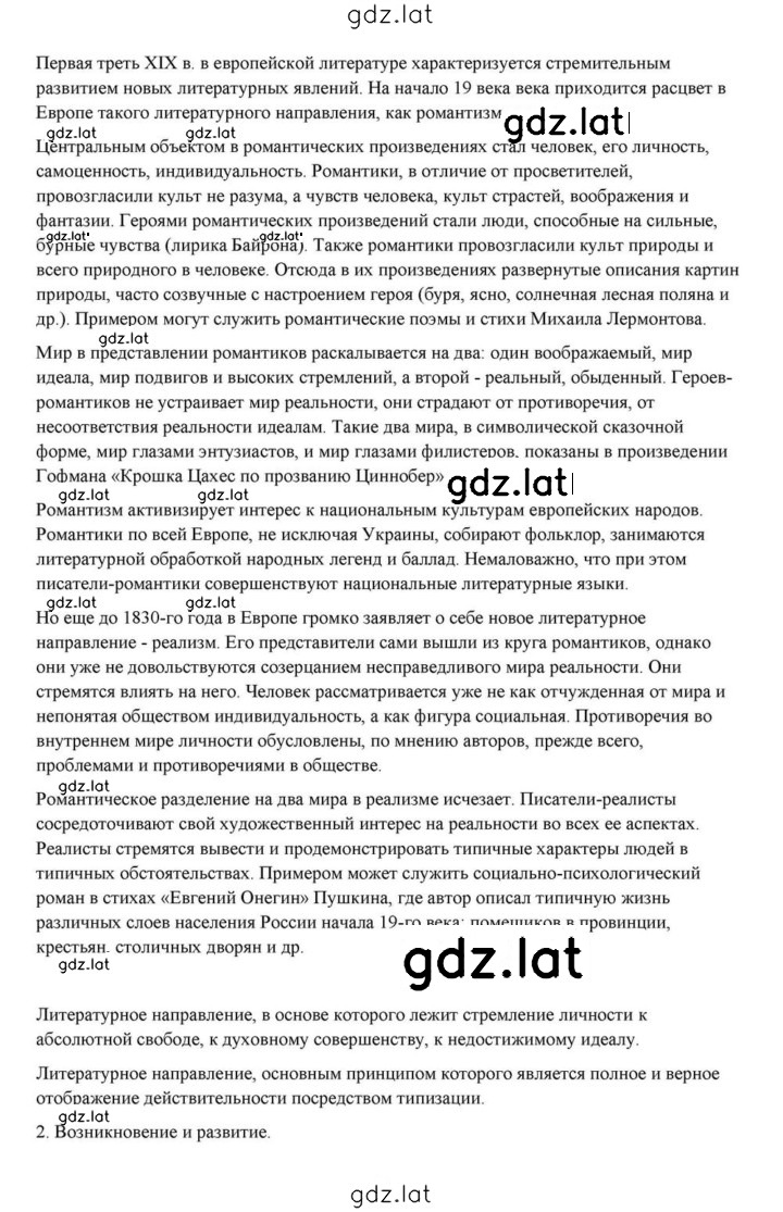 Решение задания № 434 — страница 27