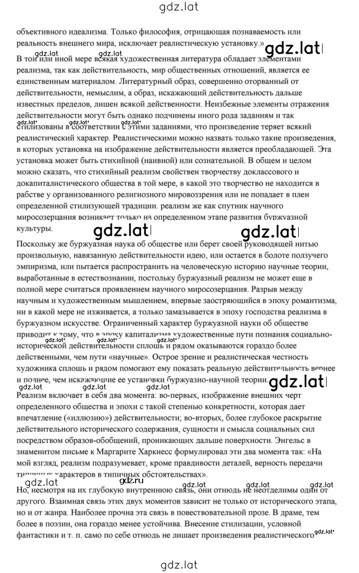 Решение задания № 434 — страница 30