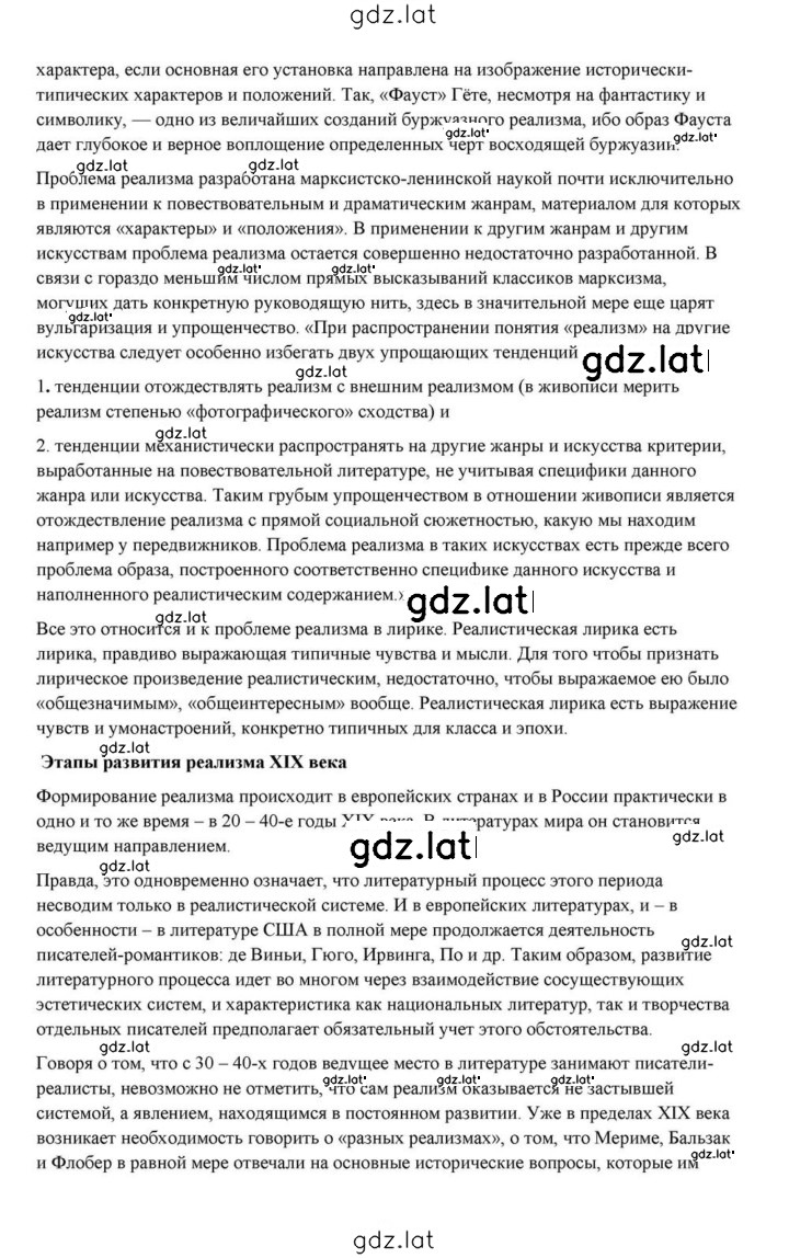 Решение задания № 434 — страница 31