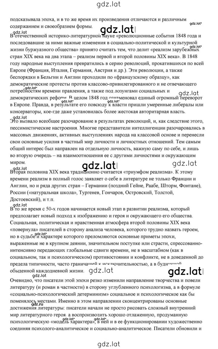 Решение задания № 434 — страница 32