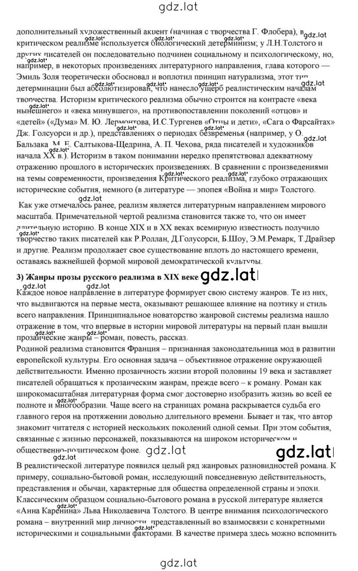 Решение задания № 434 — страница 34