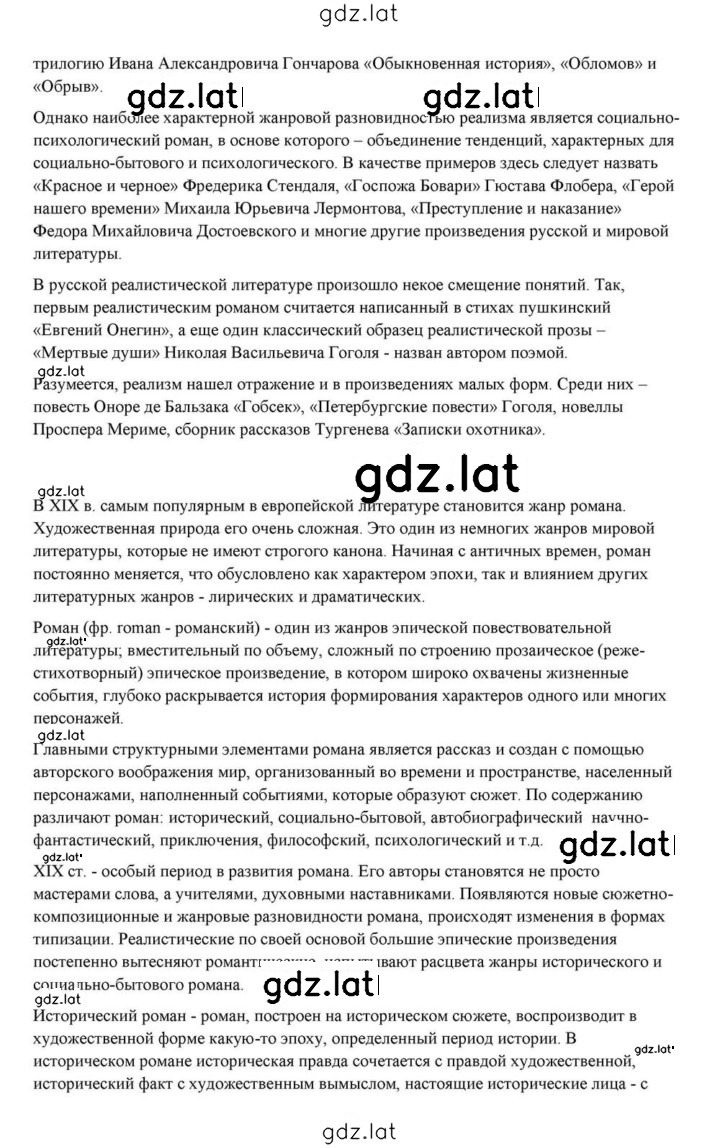 Решение задания № 434 — страница 35