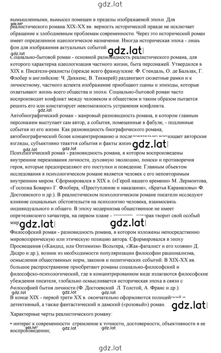 Решение задания № 434 — страница 36
