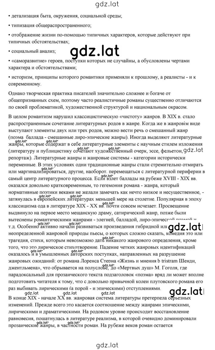 Решение задания № 434 — страница 37