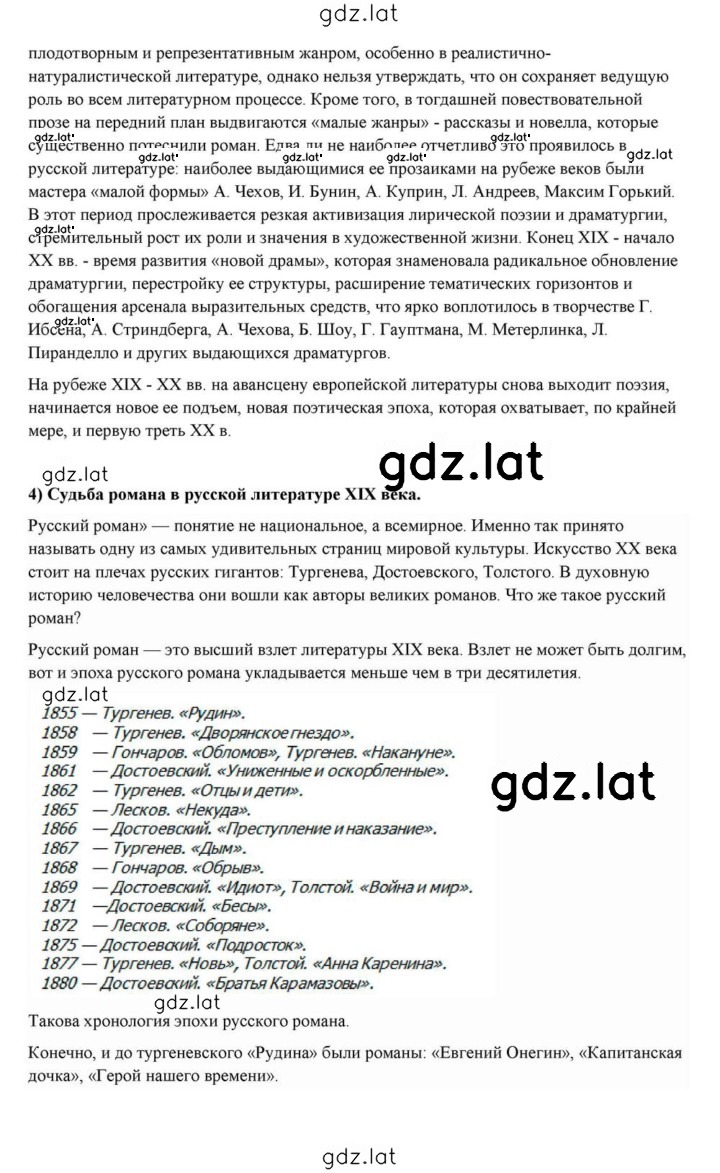 Решение задания № 434 — страница 38